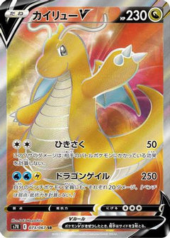 Dragonite V - 073/067 (073/067) [S7R: Blue Sky Stream] Holofoil - Deck Out Gaming