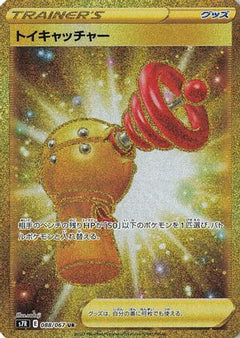 Toy Catcher - 088/067 (088/067) [S7R: Blue Sky Stream] Holofoil - Deck Out Gaming