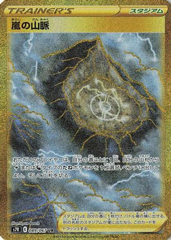 Stormy Mountains - 089/067 (089/067) [S7R: Blue Sky Stream] Holofoil - Deck Out Gaming