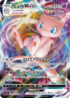 Mew VMAX - 040/100 (040/100) [S8: Fusion Arts] Holofoil - Deck Out Gaming