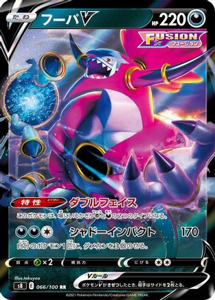 Hoopa V - 066/100 (066/100) [S8: Fusion Arts] Holofoil - Deck Out Gaming
