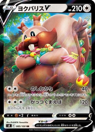 Greedent V - 085/100 (085/100) [S8: Fusion Arts] Holofoil - Deck Out Gaming