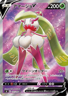 Tsareena V - 101/100 (101/100) [S8: Fusion Arts] Holofoil - Deck Out Gaming