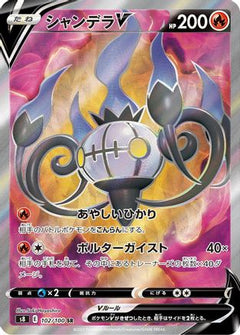 Chandelure V - 102/100 (102/100) [S8: Fusion Arts] Holofoil - Deck Out Gaming