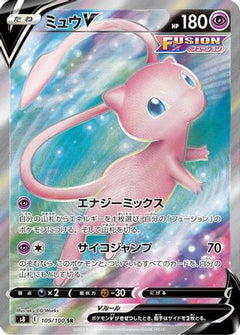 Mew V - 105/100 (105/100) [S8: Fusion Arts] Holofoil - Deck Out Gaming