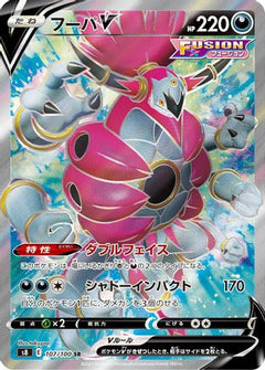 Hoopa V - 107/100 (107/100) [S8: Fusion Arts] Holofoil - Deck Out Gaming