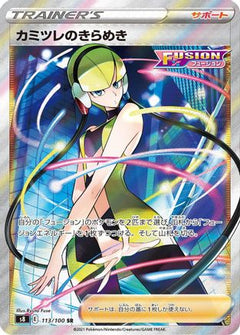 Elesa's Sparkle - 113/100 (113/100) [S8: Fusion Arts] Holofoil - Deck Out Gaming