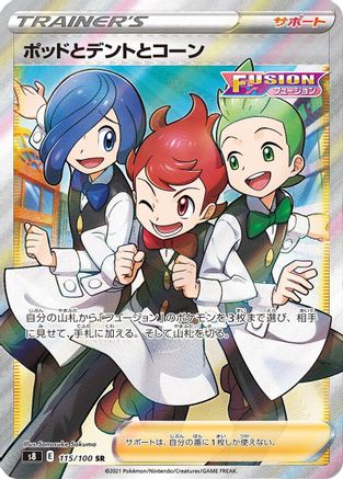 Chili & Cilan & Cress - 115/100 (115/100) [S8: Fusion Arts] Holofoil - Deck Out Gaming