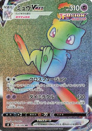 Mew VMAX - 118/100 (118/100) [S8: Fusion Arts] Holofoil - Deck Out Gaming