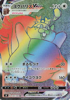 Greedent VMAX - 120/100 (120/100) [S8: Fusion Arts] Holofoil - Deck Out Gaming