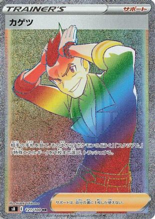 Sidney - 121/100 (121/100) [S8: Fusion Arts] Holofoil - Deck Out Gaming