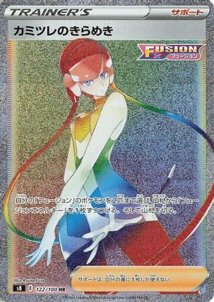Elesa's Sparkle - 122/100 (122/100) [S8: Fusion Arts] Holofoil - Deck Out Gaming