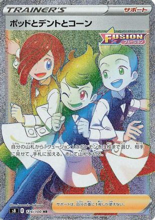 Chili & Cilan & Cress - 124/100 (124/100) [S8: Fusion Arts] Holofoil - Deck Out Gaming