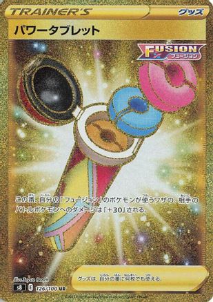 Power Tablet - 126/100 (126/100) [S8: Fusion Arts] Holofoil - Deck Out Gaming