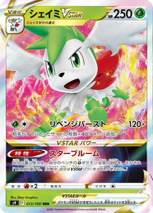 Shaymin VSTAR - 013/100 (013/100) [S9: Star Birth] Holofoil - Deck Out Gaming