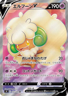 Whimsicott V - 107/100 (107/100) [S9: Star Birth] Holofoil - Deck Out Gaming