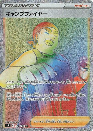 Kindler - 121/100 (121/100) [S9: Star Birth] Holofoil - Deck Out Gaming