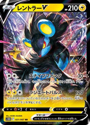 Luxray V - 021/067 (021/067) [S10D: Time Gazer] Holofoil - Deck Out Gaming