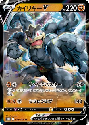 Machamp V - 032/067 (032/067) [S10D: Time Gazer] Holofoil - Deck Out Gaming