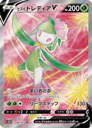 Hisuian Lilligant V - 068/067 (068/067) [S10D: Time Gazer] Holofoil - Deck Out Gaming
