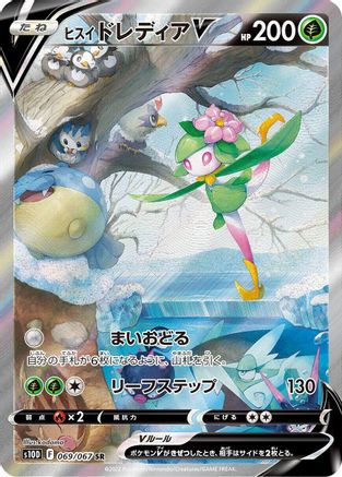 Hisuian Lilligant V - 069/067 (069/067) [S10D: Time Gazer] Holofoil - Deck Out Gaming