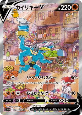 Machamp V - 073/067 (073/067) [S10D: Time Gazer] Holofoil - Deck Out Gaming