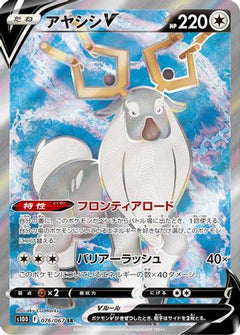 Wyrdeer V - 076/067 (076/067) [S10D: Time Gazer] Holofoil - Deck Out Gaming