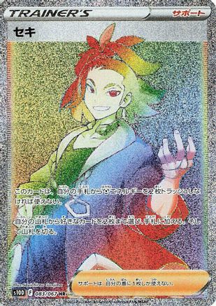 Adaman - 083/067 (083/067) [S10D: Time Gazer] Holofoil - Deck Out Gaming
