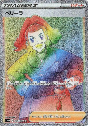 Zisu - 085/067 (085/067) [S10D: Time Gazer] Holofoil - Deck Out Gaming