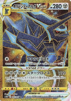 Origin Forme Dialga VSTAR - 086/067 (086/067) [S10D: Time Gazer] Holofoil - Deck Out Gaming