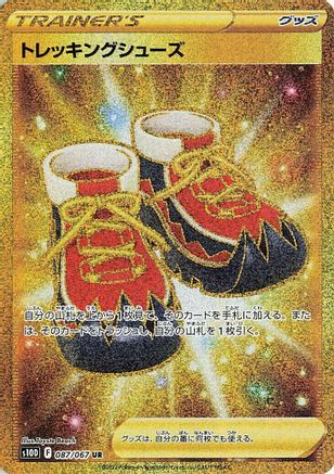 Trekking Shoes - 087/067 (087/067) [S10D: Time Gazer] Holofoil - Deck Out Gaming
