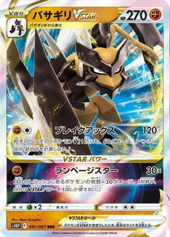 Kleavor VSTAR - 041/067 (041/067) [S10P: Space Juggler] Holofoil - Deck Out Gaming