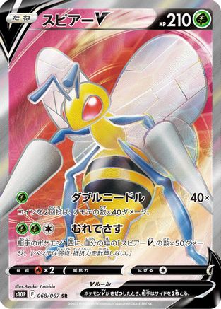 Beedrill V - 068/067 (068/067) [S10P: Space Juggler] Holofoil - Deck Out Gaming