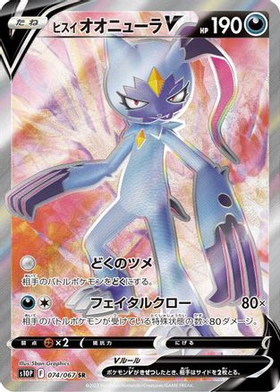Hisuian Sneasler V - 074/067 (074/067) [S10P: Space Juggler] Holofoil - Deck Out Gaming