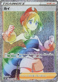 Irida - 083/067 (083/067) [S10P: Space Juggler] Holofoil - Deck Out Gaming
