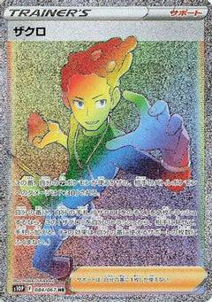 Grant - 084/067 (084/067) [S10P: Space Juggler] Holofoil - Deck Out Gaming