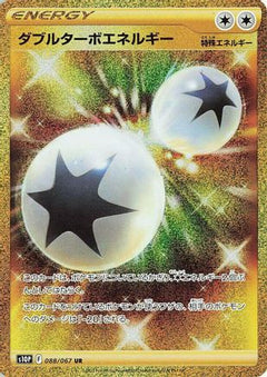 Double Turbo Energy (088/067) [S10P: Space Juggler] Holofoil - Deck Out Gaming