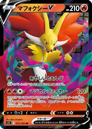 Delphox V - 017/100 (017/100) [S11: Lost Abyss] Holofoil - Deck Out Gaming