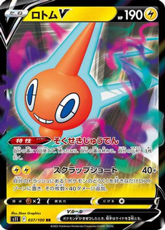 Rotom V - 037/100 (037/100) [S11: Lost Abyss] Holofoil - Deck Out Gaming