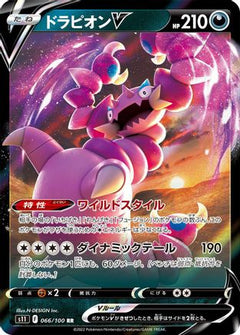 Drapion V - 066/100 (066/100) [S11: Lost Abyss] Holofoil - Deck Out Gaming