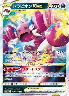Drapion VSTAR - 067/100 (067/100) [S11: Lost Abyss] Holofoil - Deck Out Gaming