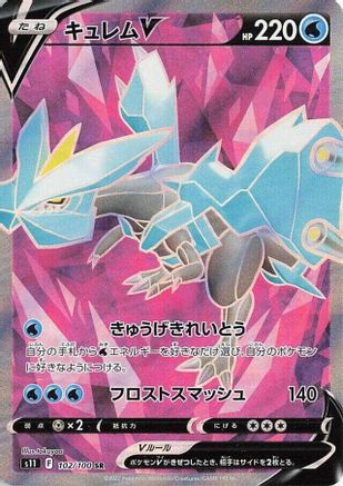 Kyurem V - 102/100 (102/100) [S11: Lost Abyss] Holofoil - Deck Out Gaming