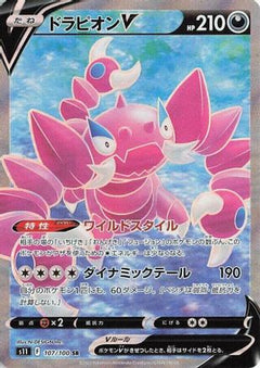 Drapion V - 107/100 (107/100) [S11: Lost Abyss] Holofoil - Deck Out Gaming