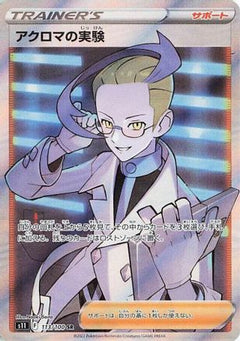 Colress's Experiment - 113/100 (113/100) [S11: Lost Abyss] Holofoil - Deck Out Gaming