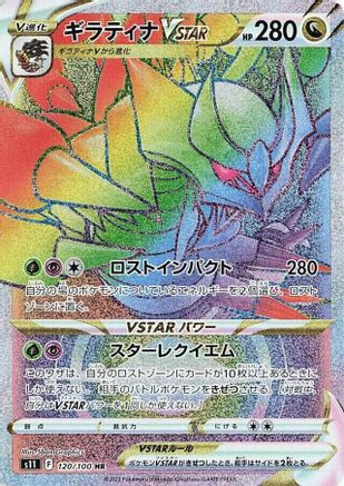 Giratina VSTAR - 120/100 (120/100) [S11: Lost Abyss] Holofoil - Deck Out Gaming