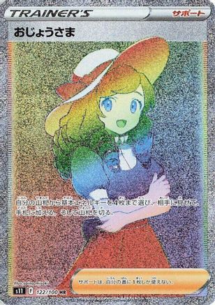 Lady - 122/100 (122/100) [S11: Lost Abyss] Holofoil - Deck Out Gaming
