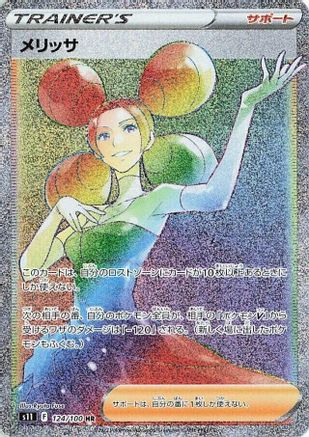 Fantina - 124/100 (124/100) [S11: Lost Abyss] Holofoil - Deck Out Gaming