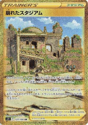 Collapsed Stadium (127/100) [S11: Lost Abyss] Holofoil - Deck Out Gaming