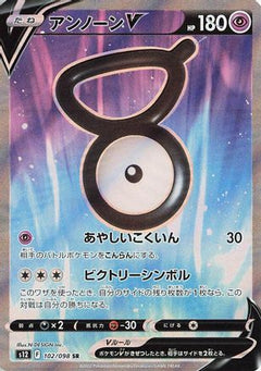 Unown V - 102/098 (102/098) [S12: Paradigm Trigger] Holofoil - Deck Out Gaming