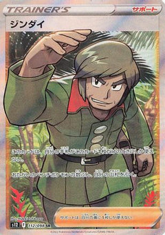 Brandon - 112/098 (112/098) [S12: Paradigm Trigger] Holofoil - Deck Out Gaming
